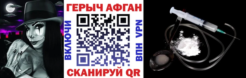 ГЕРОИН белый  Купить  Кингисепп 