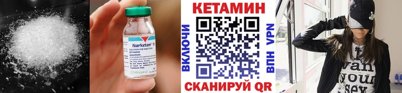 КЕТАМИН VHQ  Купить  Кингисепп 