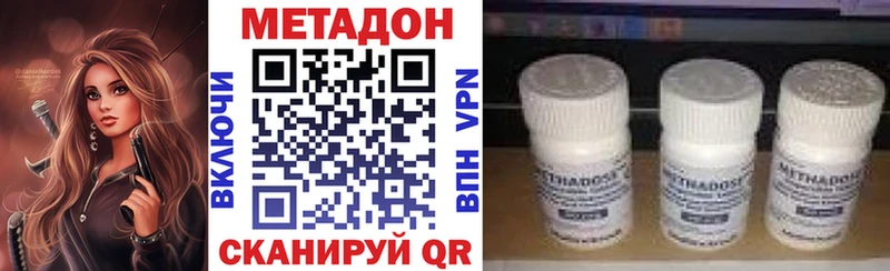 МЕТАДОН methadone  Купить  Кингисепп 